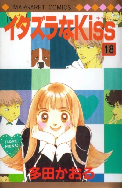 Cover of Volume #18
