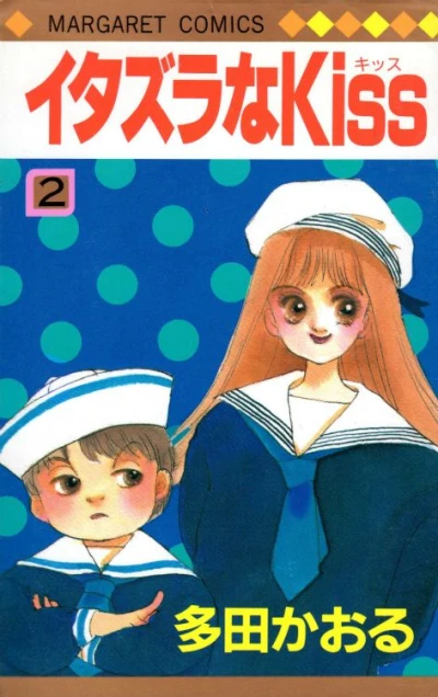 Cover of Volume #2