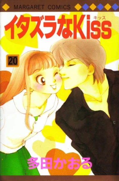 Cover of Volume #20