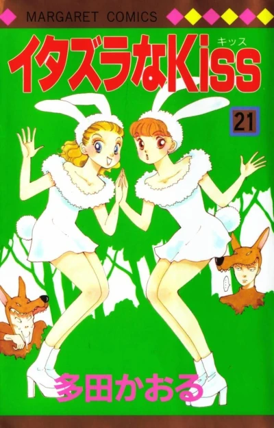 Cover of Volume #21