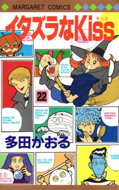 Cover of Volume #22