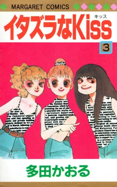 Cover of Volume #3