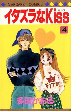 Cover of Volume #4