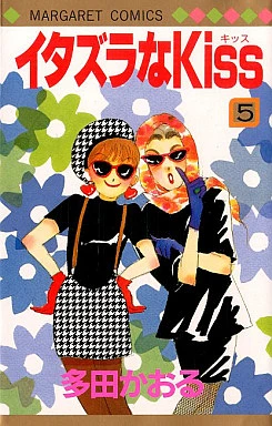 Cover of Volume #5
