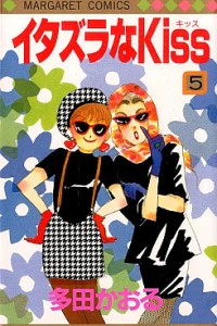 Volume #5
