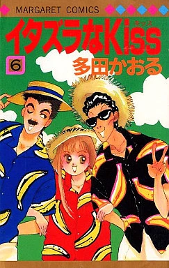 Cover of Volume #6