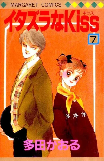 Cover of Volume #7