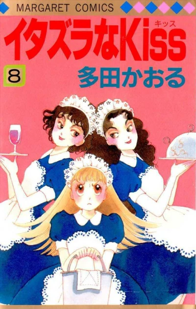Cover of Volume #8