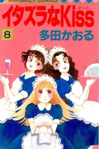 Volume #8