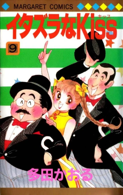 Cover of Volume #9