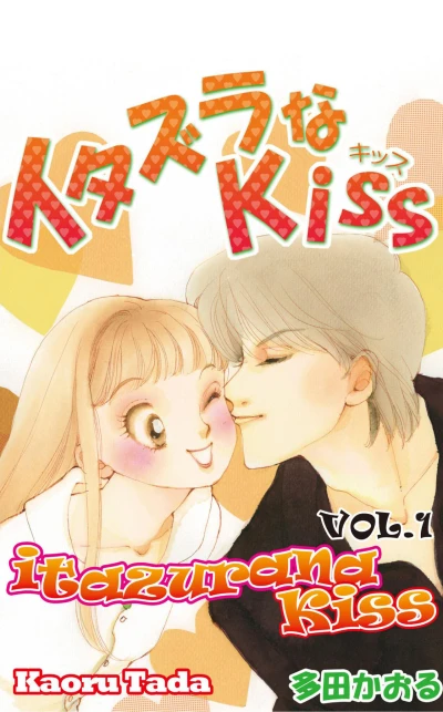 Cover of Vol. 1