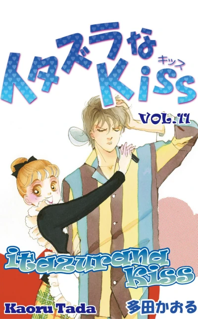 Cover of Vol. 11