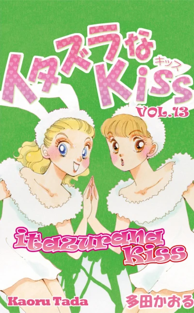 Cover of Vol. 13