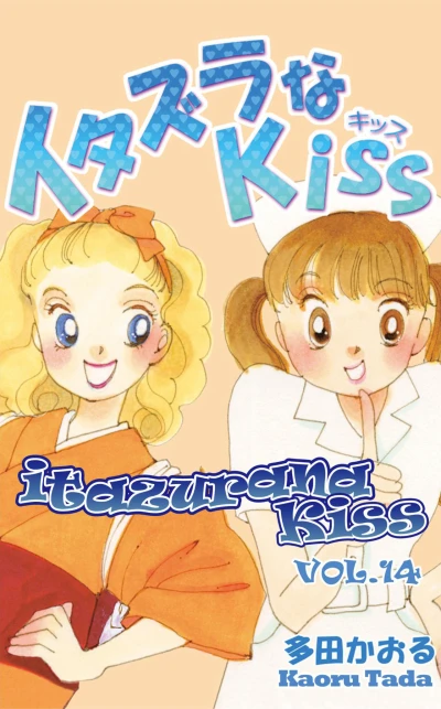 Cover of Vol. 14