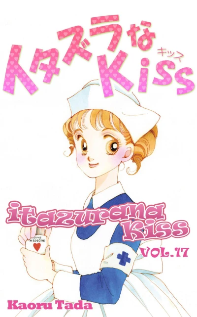 Cover of Vol. 17