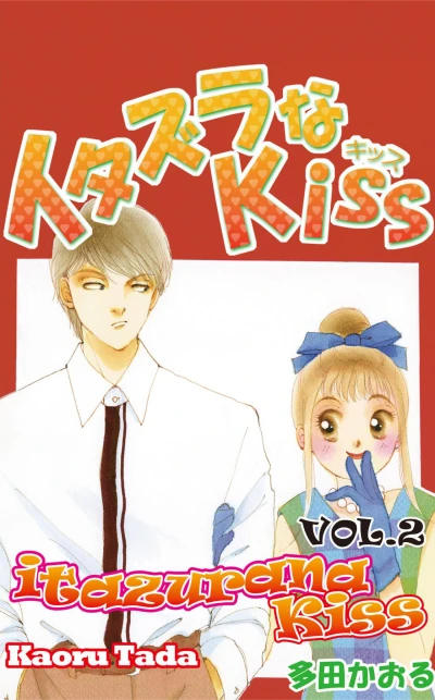 Cover of Vol. 2
