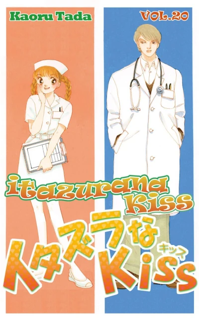 Cover of Vol. 20