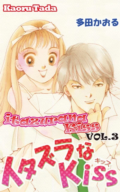 Cover of Vol. 3