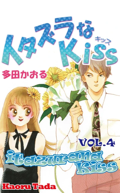 Cover of Vol. 4