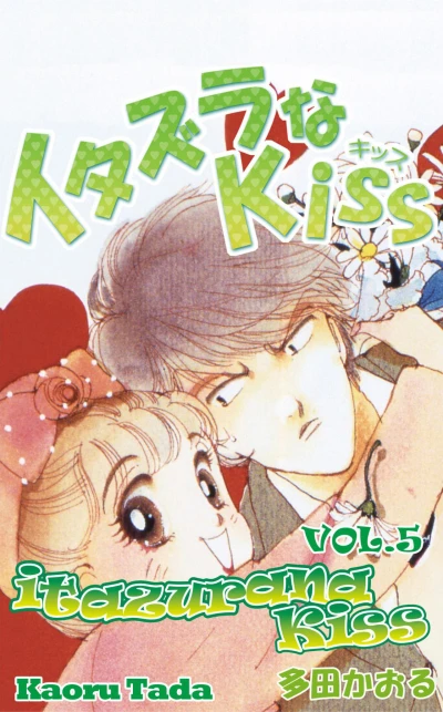Cover of Vol. 5