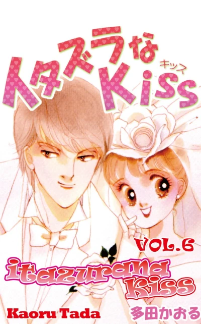 Cover of Vol. 6
