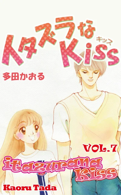 Cover of Vol. 7