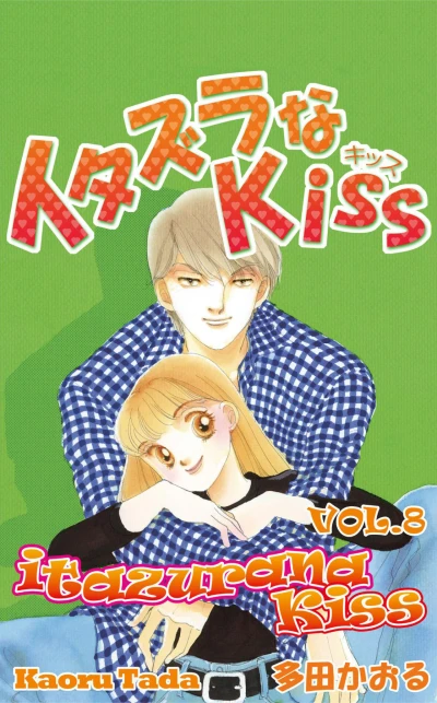 Cover of Vol. 8