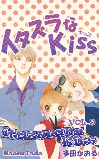 Cover of Vol. 9