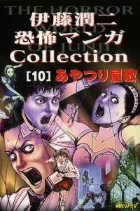 House of the Marionettes