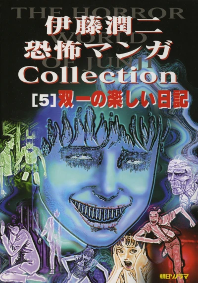 Cover of Souichi's Diary of Delights