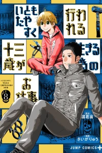 Volume 8