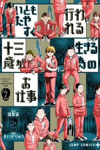 Volume 7