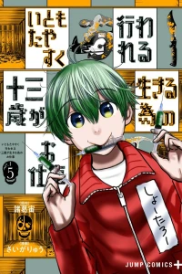 Volume 5