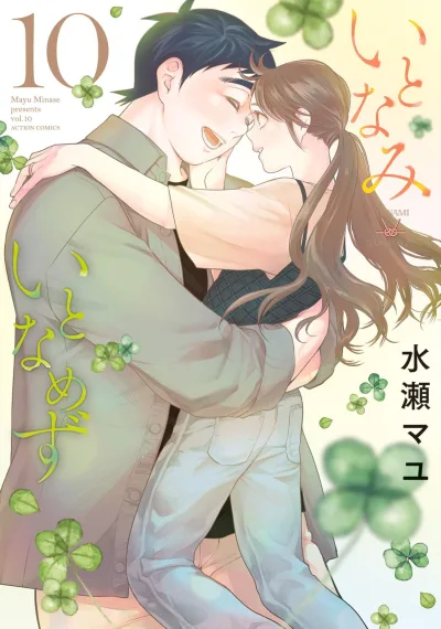 Cover of Vol. 10