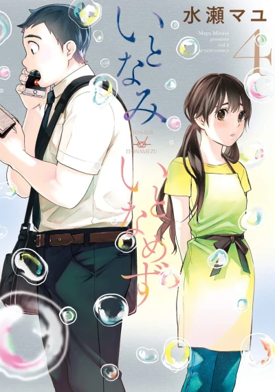 Cover of Vol. 4