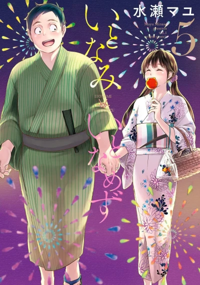 Cover of Vol. 5