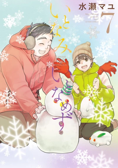 Cover of Vol. 7