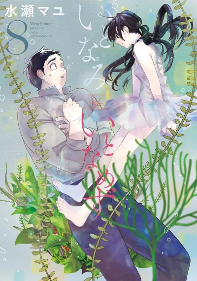 Cover of Vol. 8