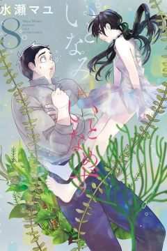 Vol. 8