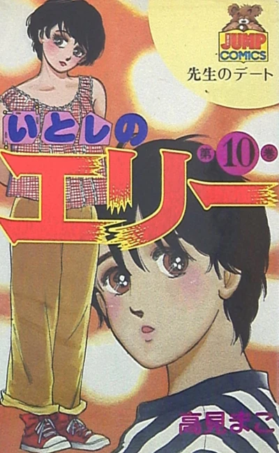 Cover of Vol. 10