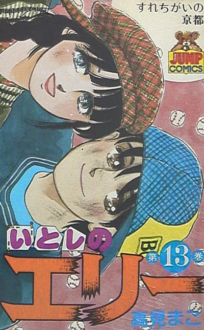 Cover of Vol. 13