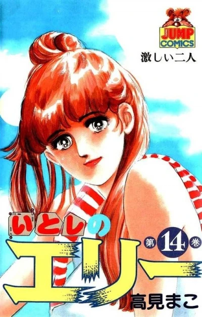 Cover of Vol. 14