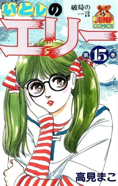 Cover of Vol. 15