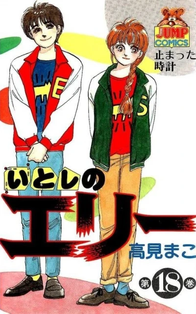 Cover of Vol. 18