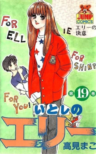 Cover of Vol. 19