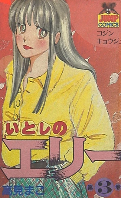 Cover of Vol. 3