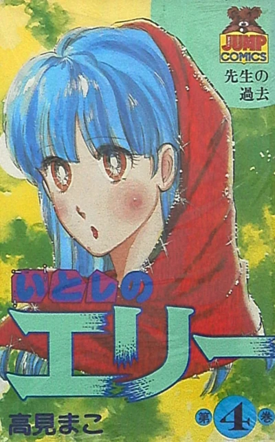 Cover of Vol. 4