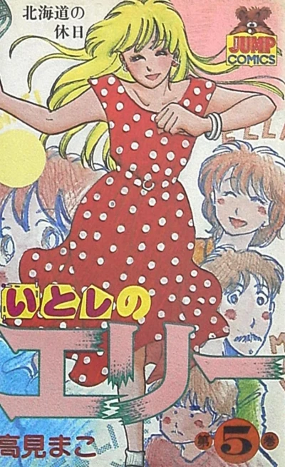 Cover of Vol. 5