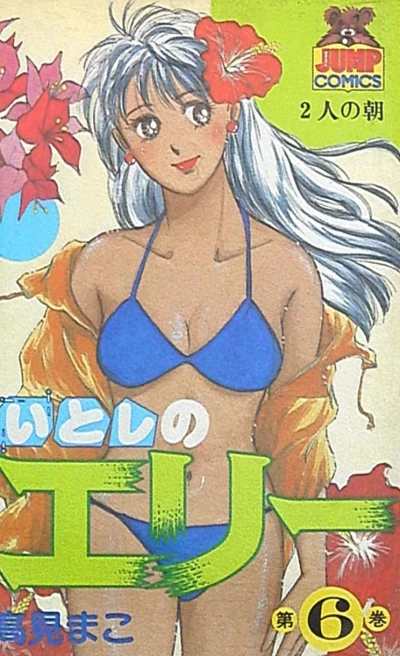 Cover of Vol. 6