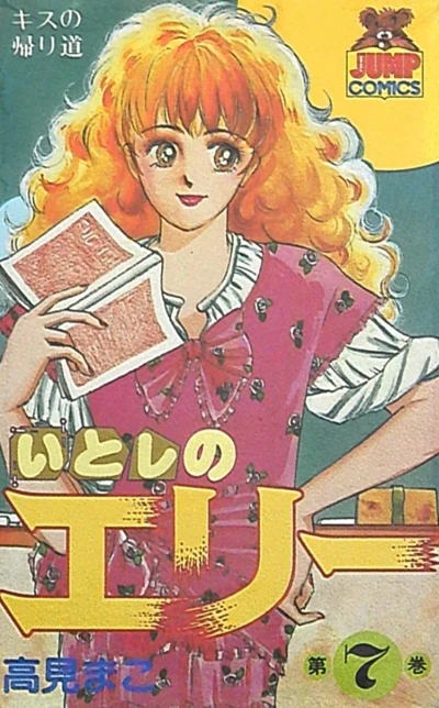 Cover of Vol. 7